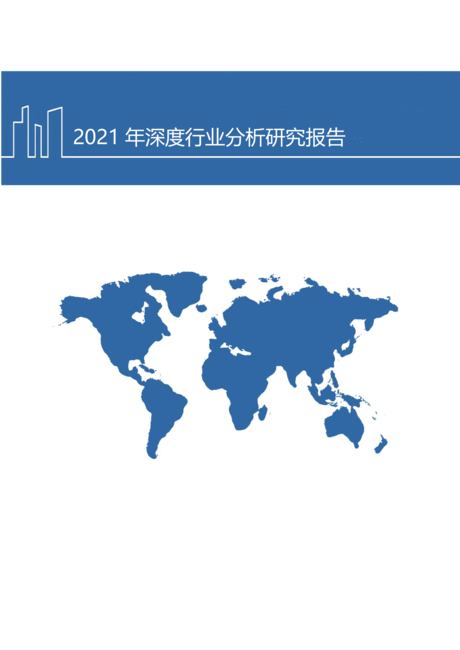 2021年国防军工行业产业链前景分析报告